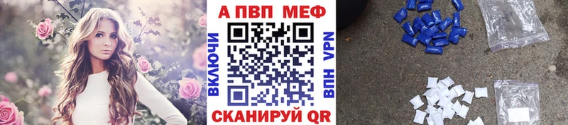 Купить где  Красавино  Alpha-PVP Соль 