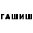 ТГК THC oil Elsan Amirov