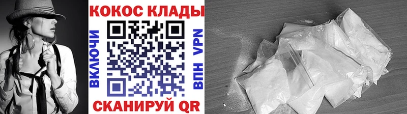 Купить закладки  Красавино  Кокаин 99% 