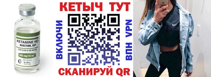 КЕТАМИН VHQ  Купить закладки  Красавино 