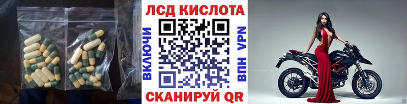 Лсд 25 экстази кислота Красавино