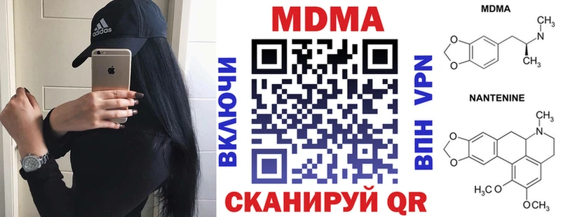 МДМА crystal  Купить  Красавино 