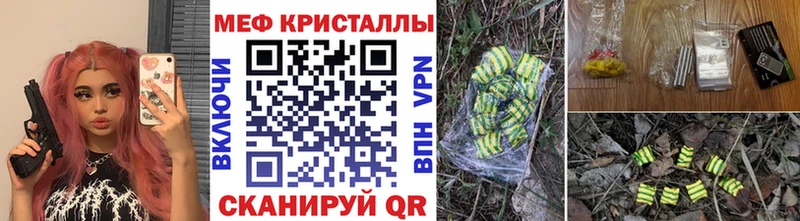 МЕФ мяу мяу  Красавино 