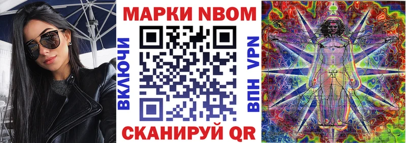 Купить  Красавино  Марки 25I-NBOMe 1,5мг 